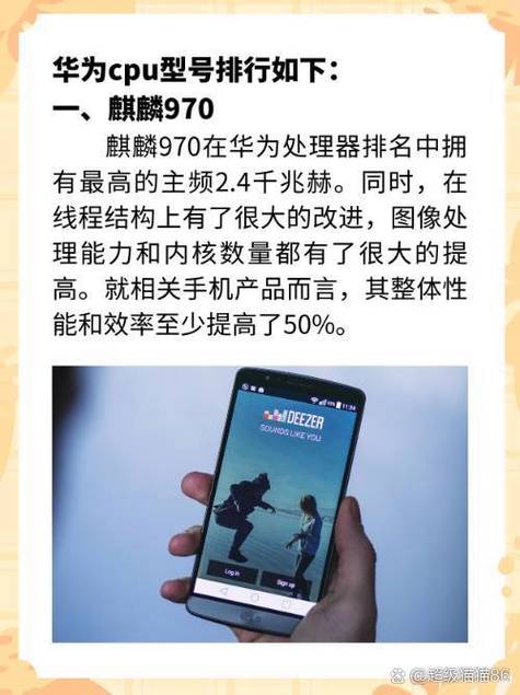 华为kirin970是什么处理器