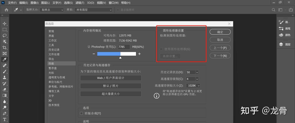 ps cc不能识别图形处理器设置