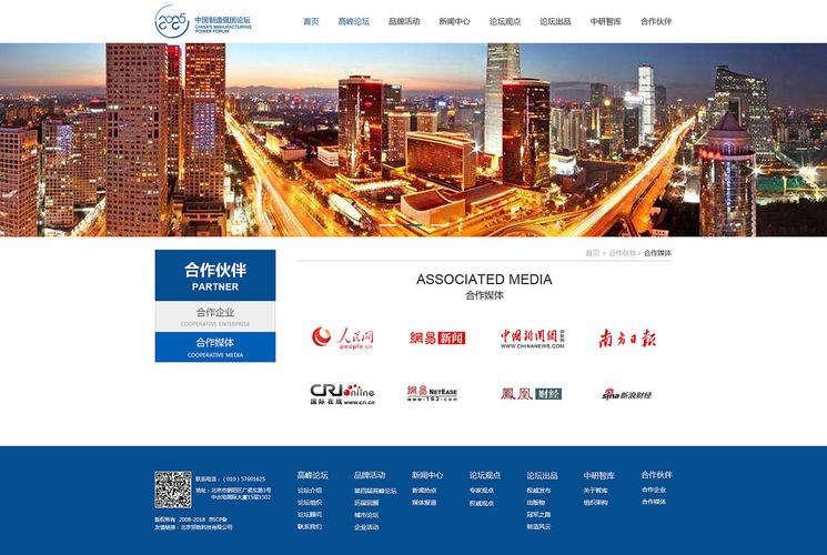 wordpress 会议网站
