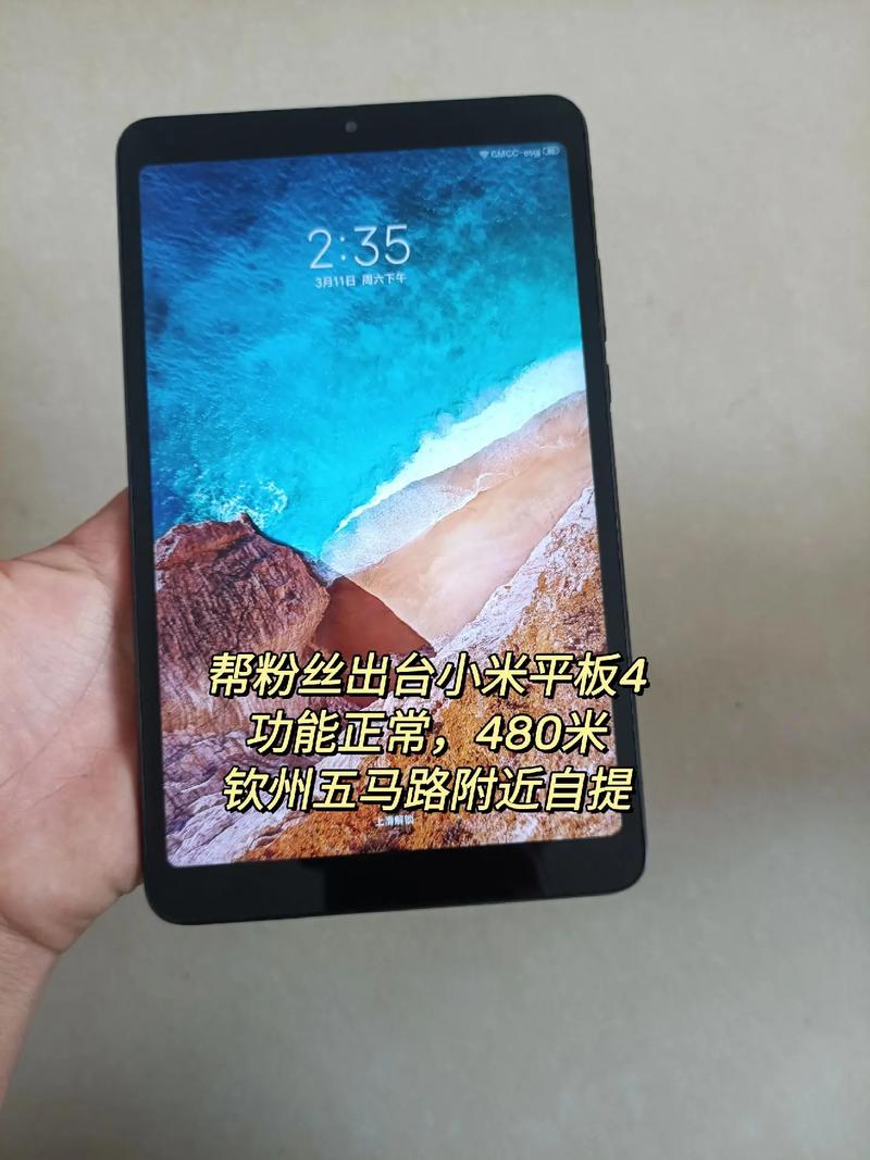 小米平板4 plus是什么处理器