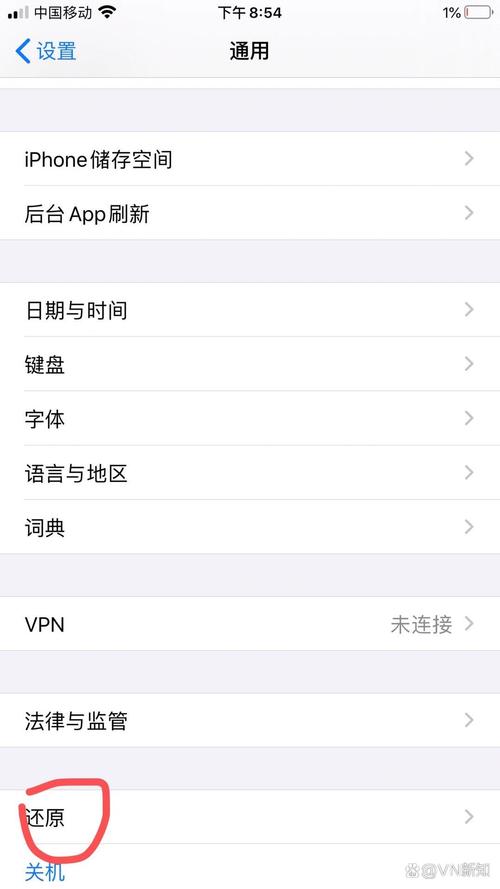 iphone没有链接互联网