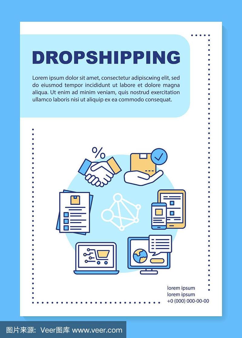 dropshipping网站