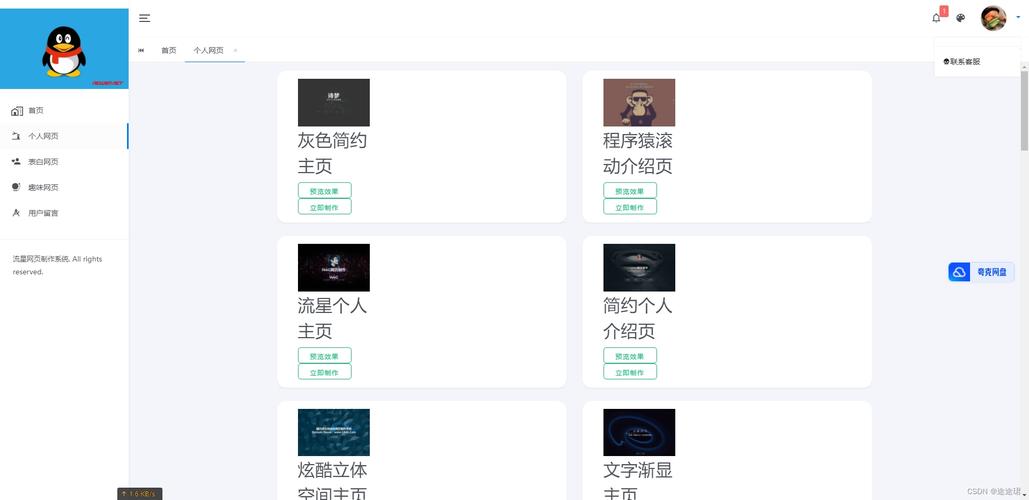 .net网站 生成 发布网站