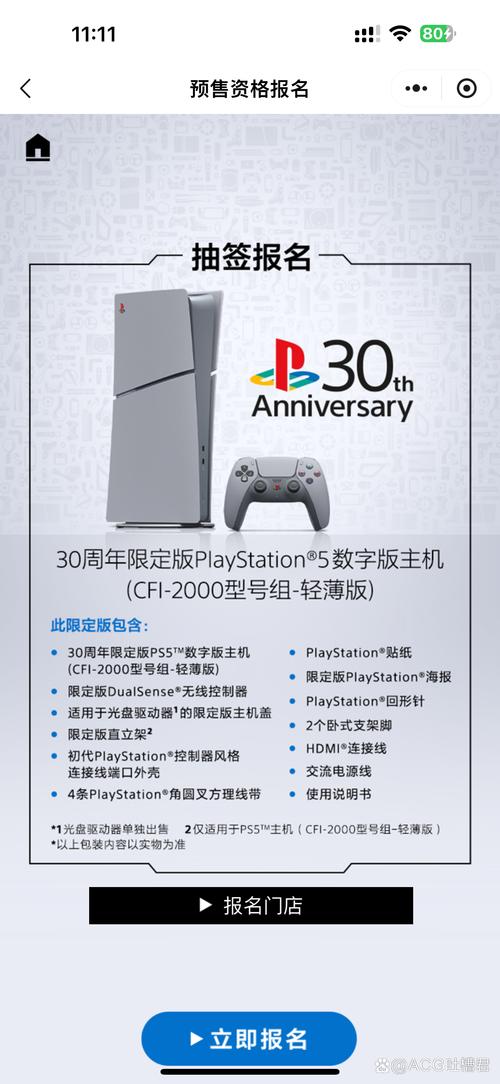 sony ps4港服官方网站