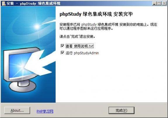 phpstudy如何搭建网站