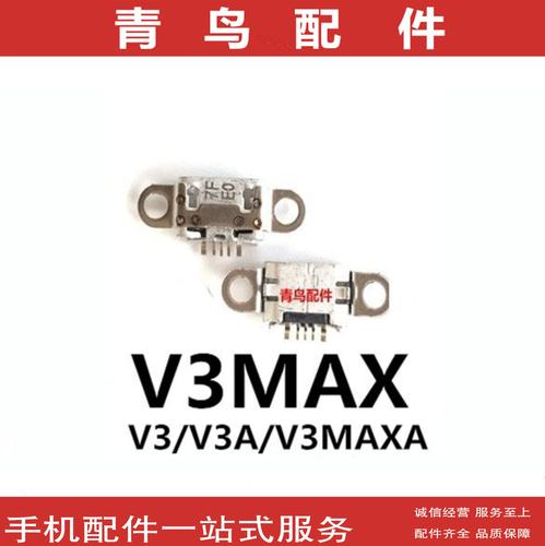 vivo v3 maxa 处理器