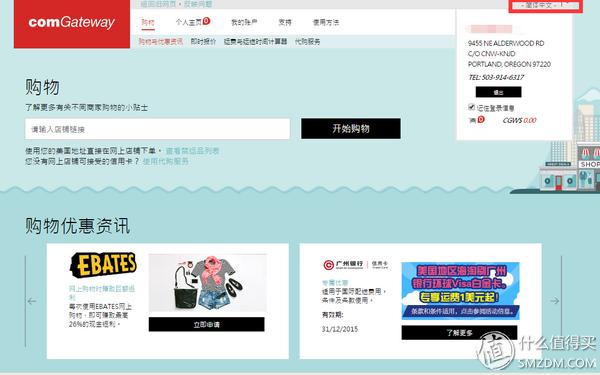 comgateway转运网站