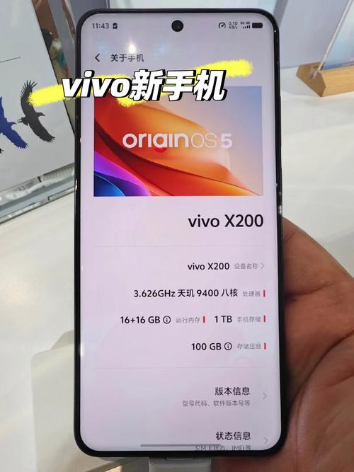 vivo x20 plus处理器