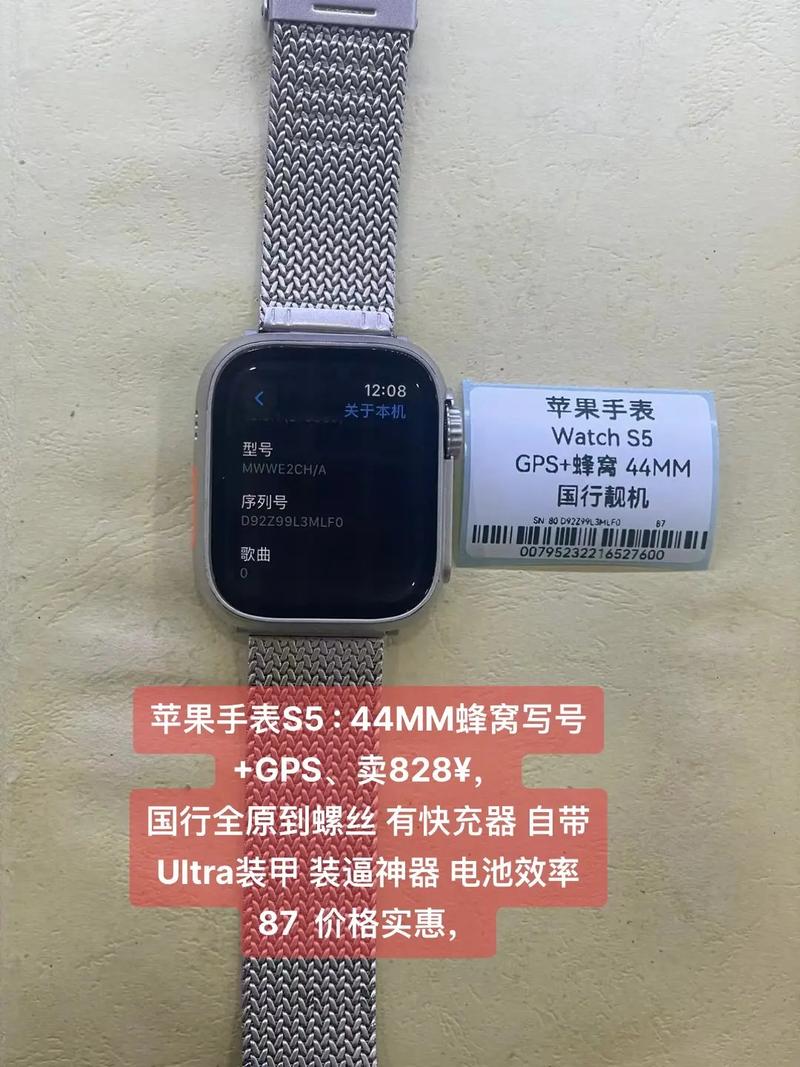 apple watch 5处理器