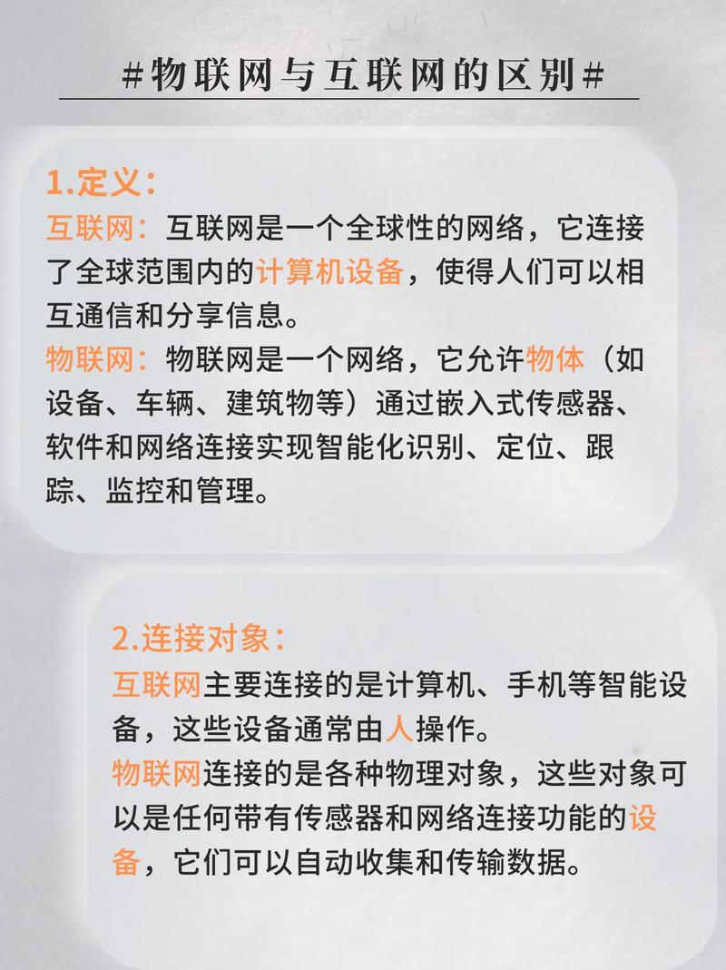 wifi算互联网还是物联网
