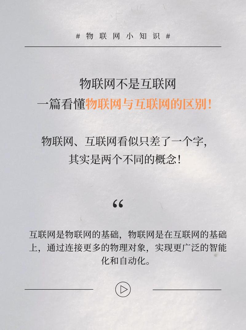 wifi算互联网还是物联网