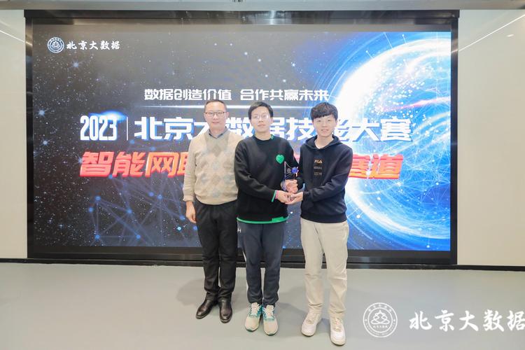 北大 ofo 互联网 大赛