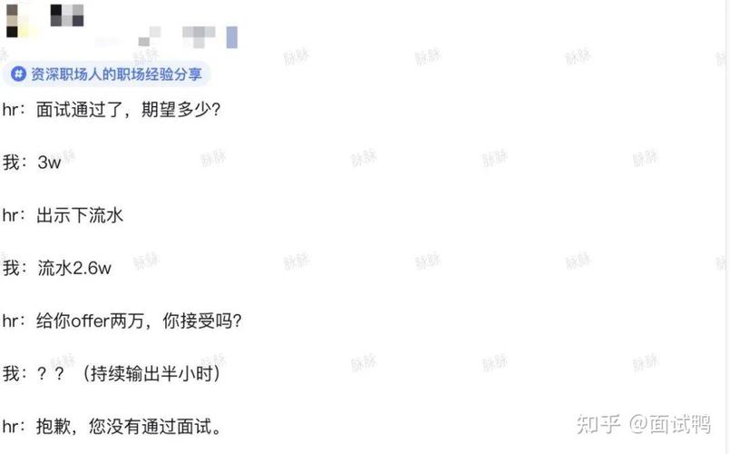 互联网公司offer 薪水