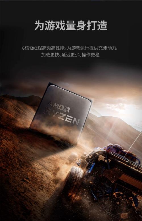 AMD 锐龙5 3600 处理器