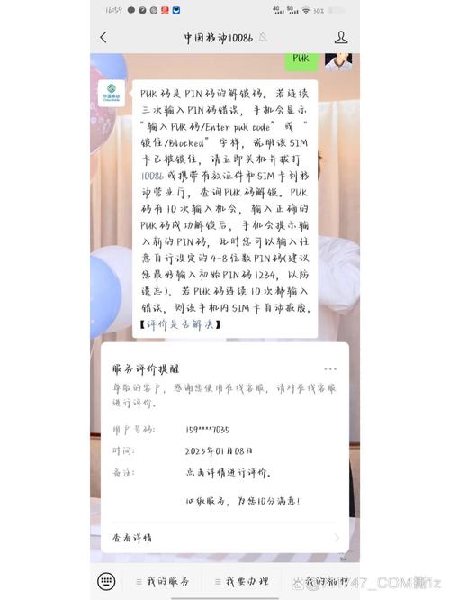 中国移动官方网站查询puk码