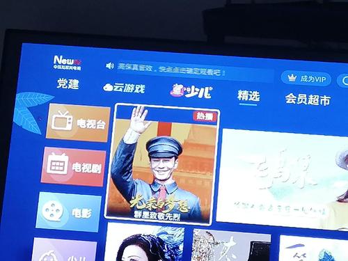 中国互联网电视 newtv