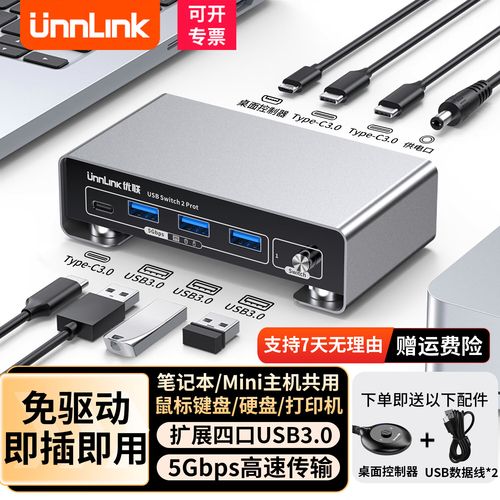 mac 互联网共享 usb