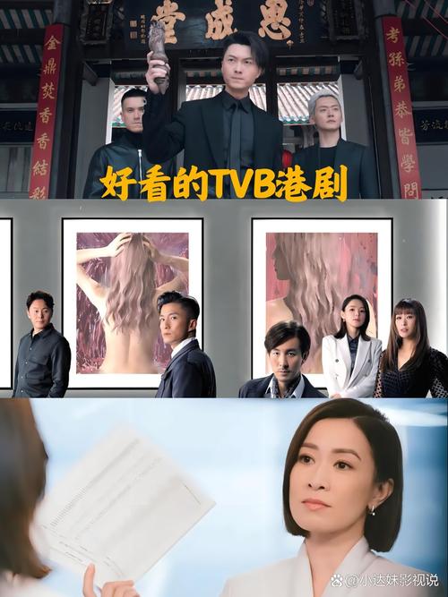 哪个网站可以看tvb的电视剧