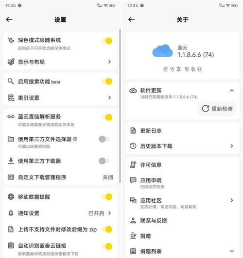 网站开发android客户端