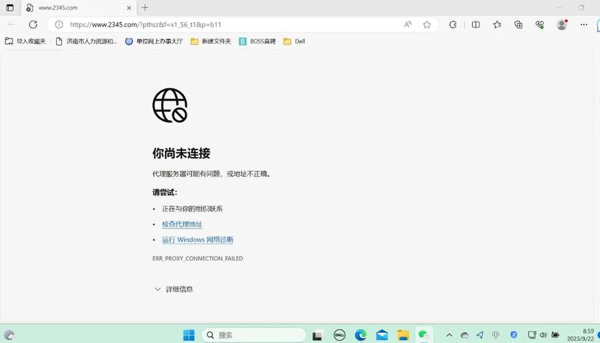 safari不能连接互联网