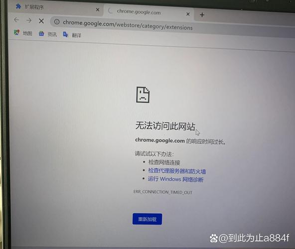 chrome 无法访问此网站