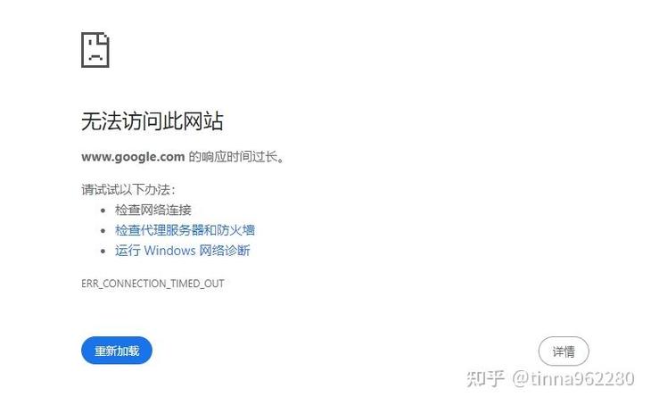chrome 无法访问此网站