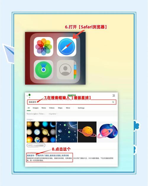 safari打开互联网权限