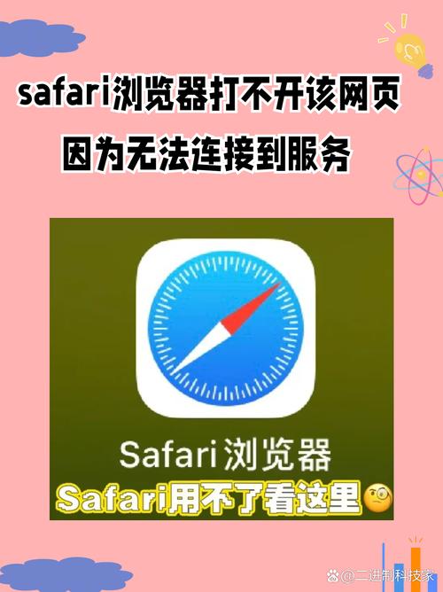 safari无法验证网站身份