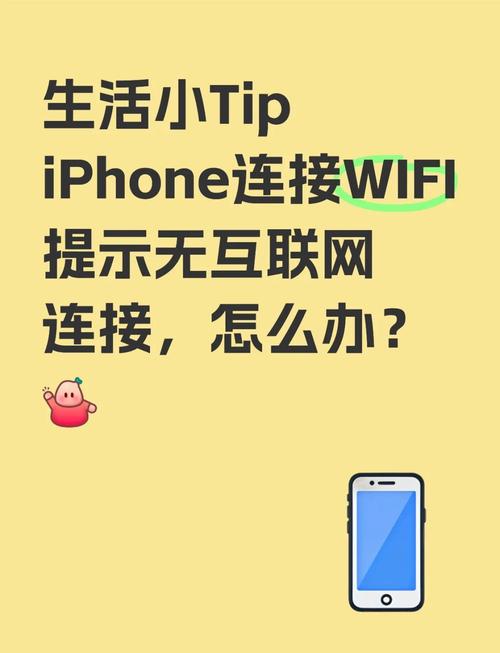 iphone这么链接互联网