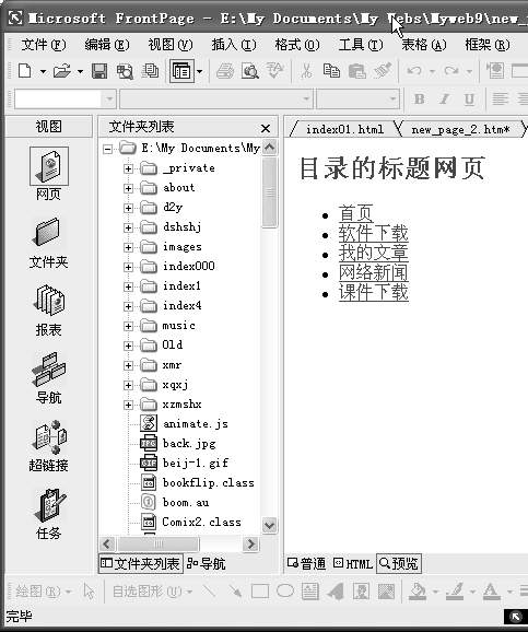 frontpage 下载网站