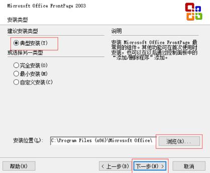 frontpage 下载网站