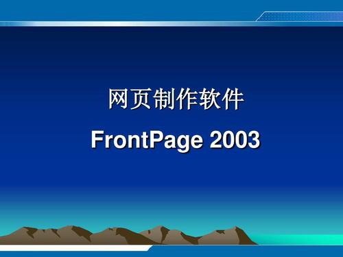 frontpage 下载网站