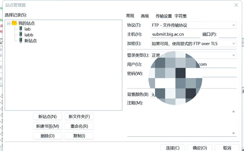 filezilla 上传网站