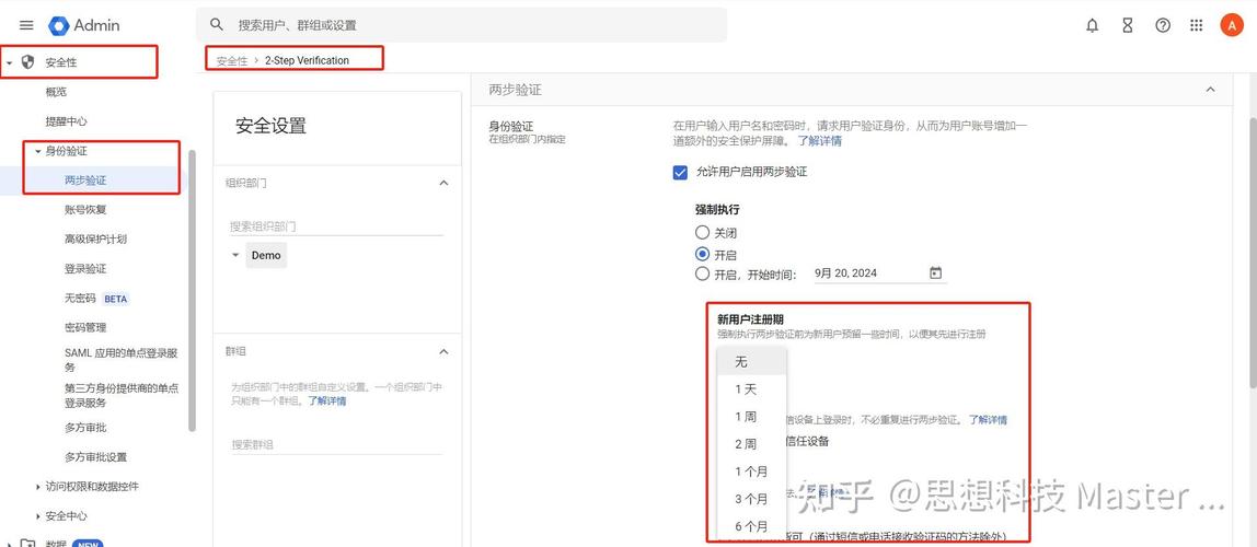 google 网站管理员工具