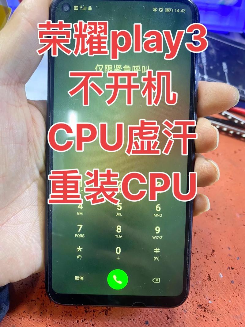 honorplay3是什么处理器