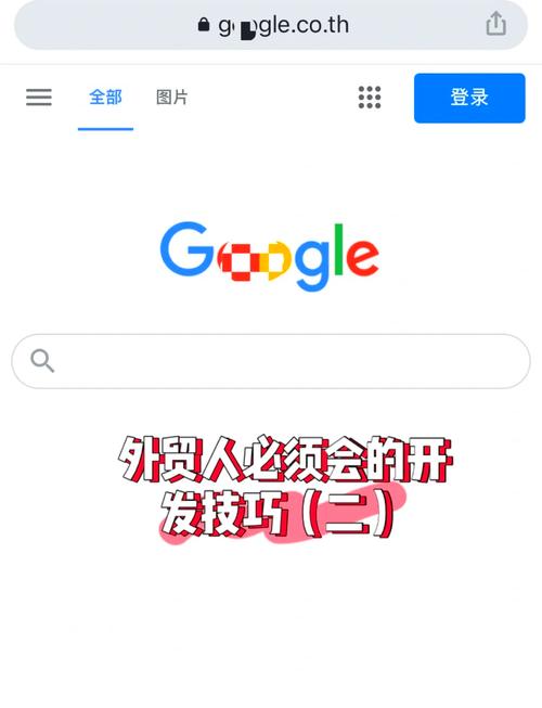 中美互联网论坛google