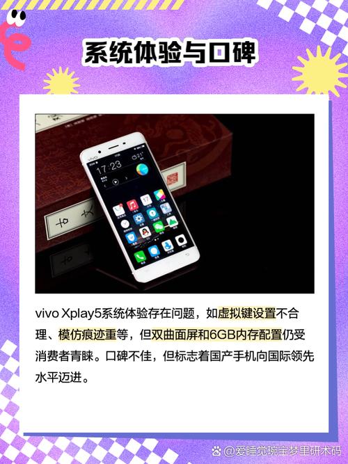 vivoxplay5a什么处理器