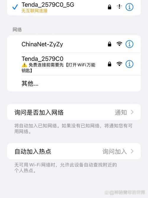 iphone互联网无法连接