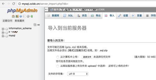 wordpress 网站搬家