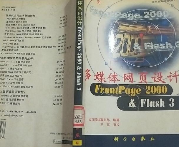 frontpage 发布网站