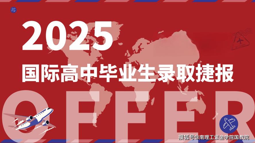 offer 2025互联网