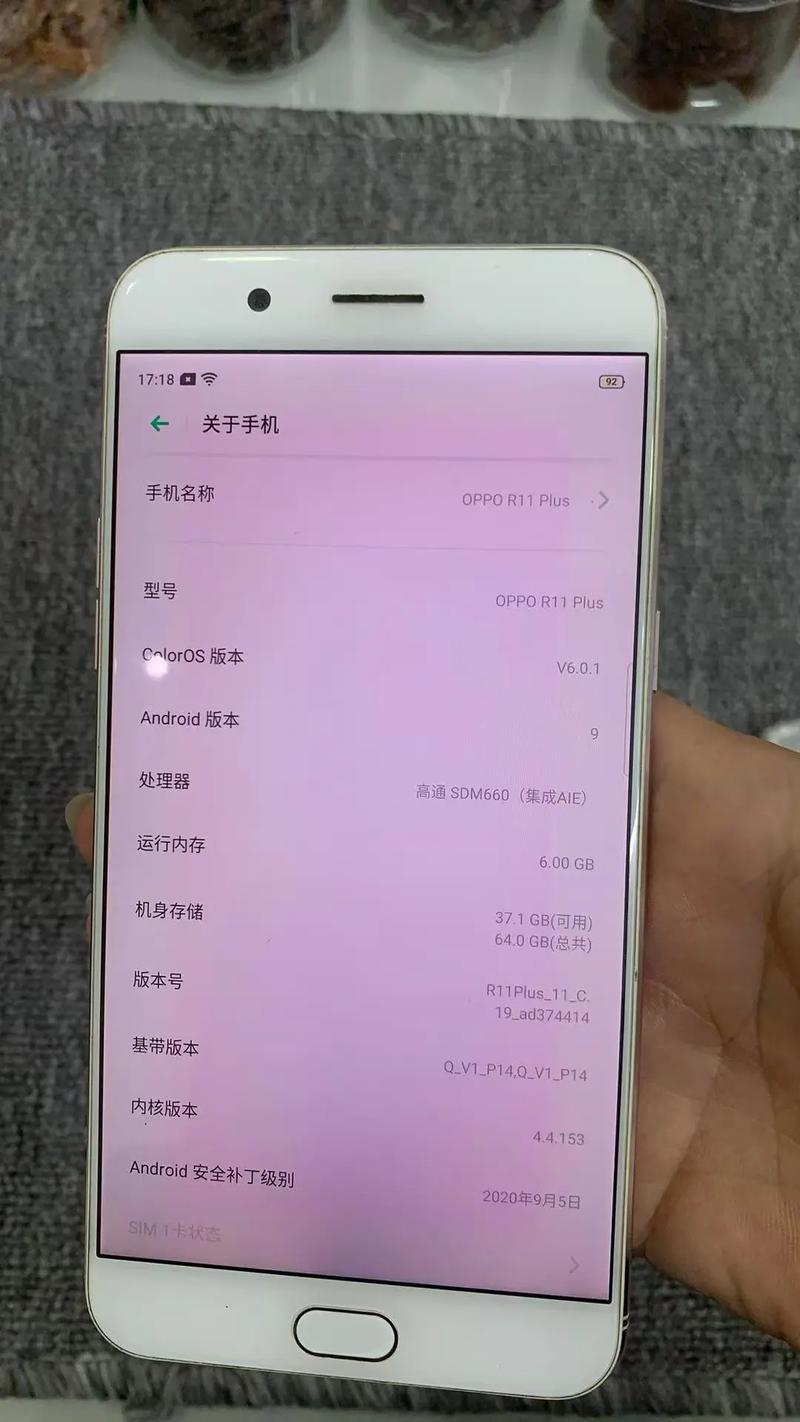 oppor11plus处理器垃圾
