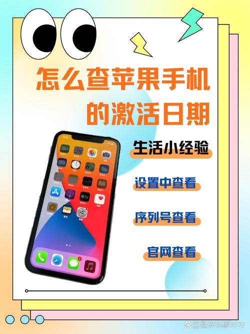 iphone激活时间查询网站