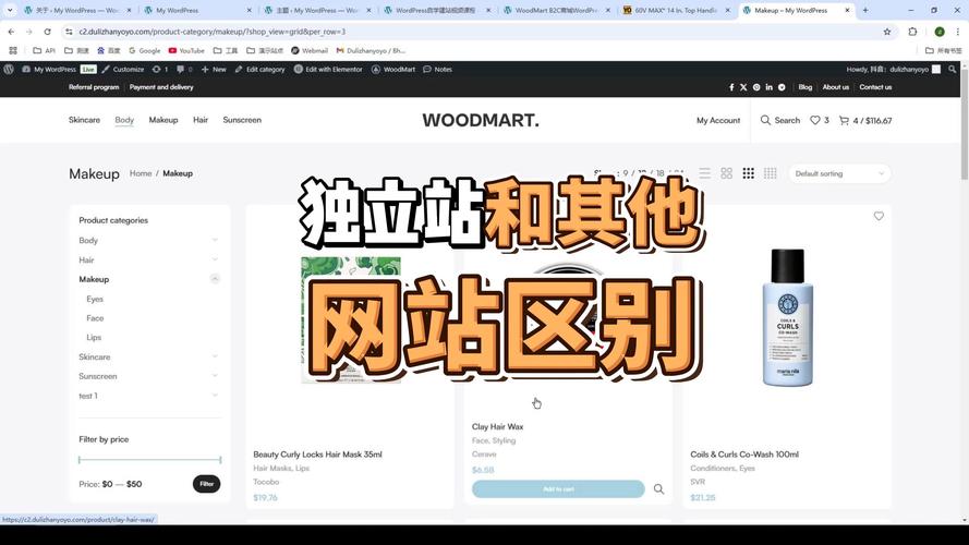 wordpress 上传网站
