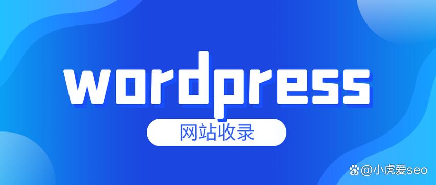 wordpress 上传网站