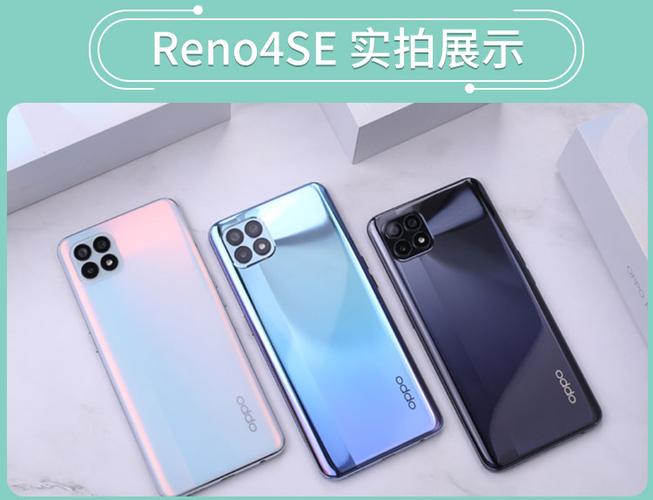 opporeno4se处理器好吗