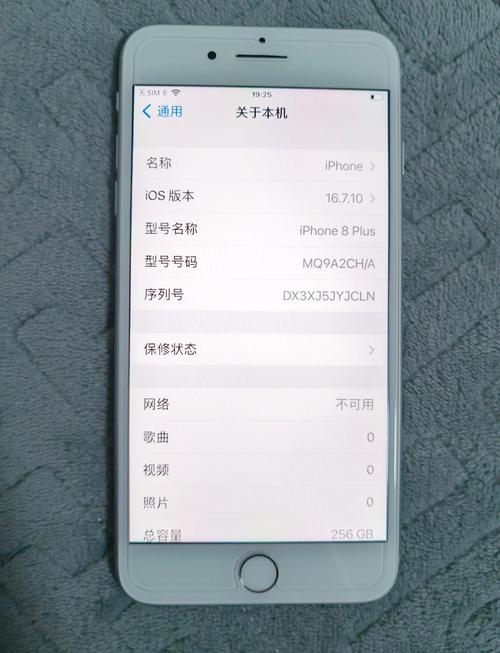 iphone8plus处理器页面