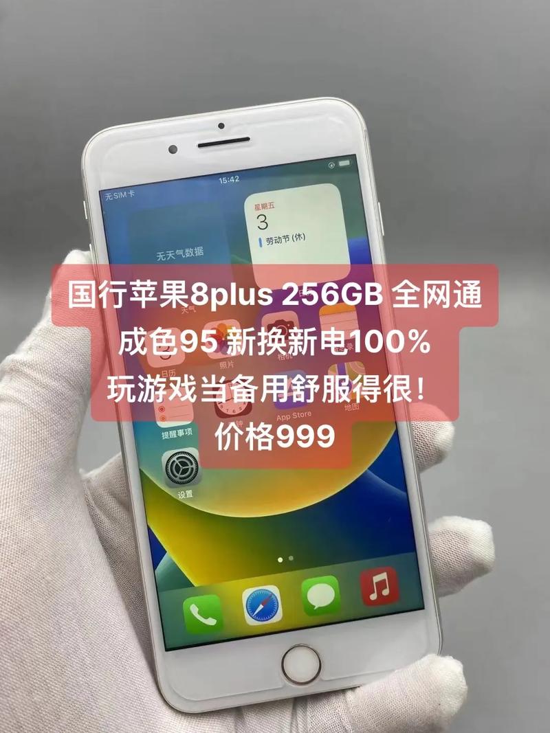 iphone8plus处理器页面