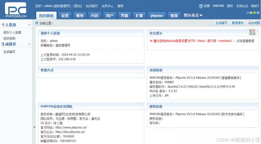 phpstudy搭建网站教程