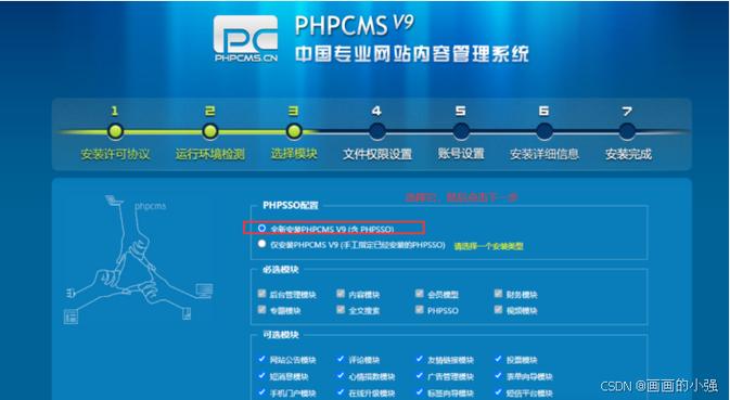 phpstudy搭建网站教程